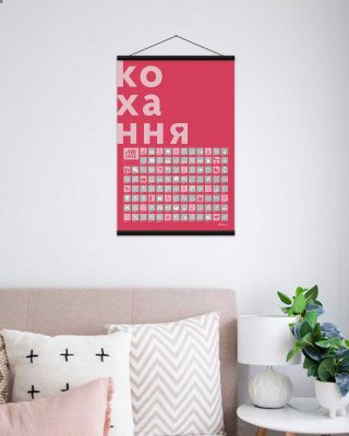 Cкретч постер "#100Справ Кохання” (тубус)